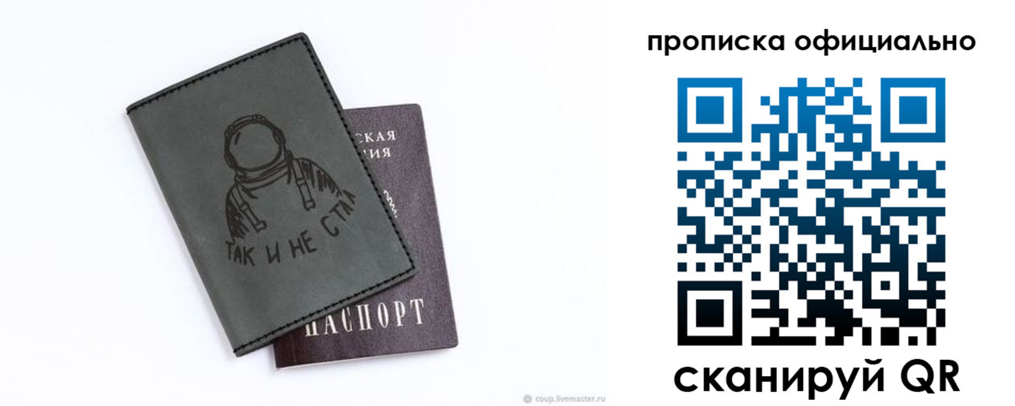 прописка для школы в Далматово