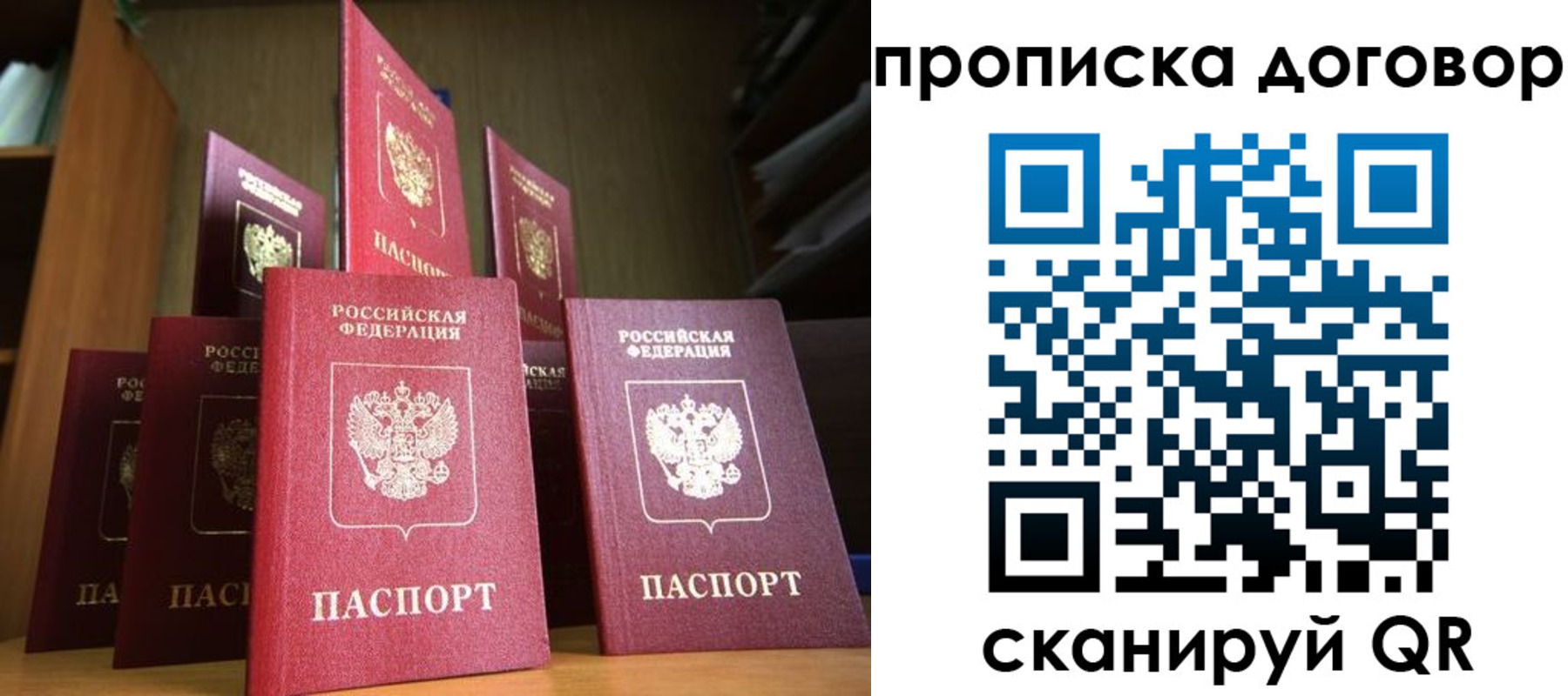 прописка иностранных граждан в Далматово