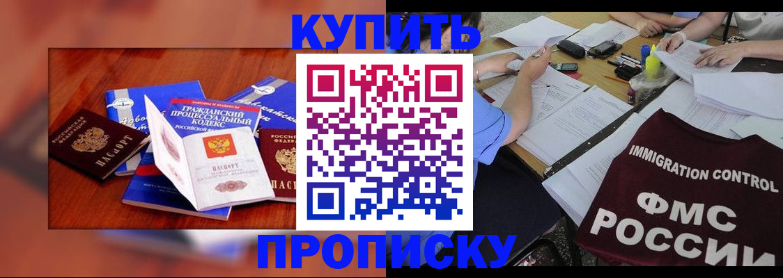 прописка регистрация в Далматово