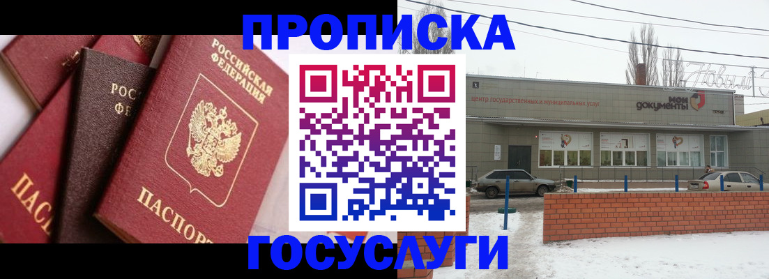 временная регистрация собственник в Далматово