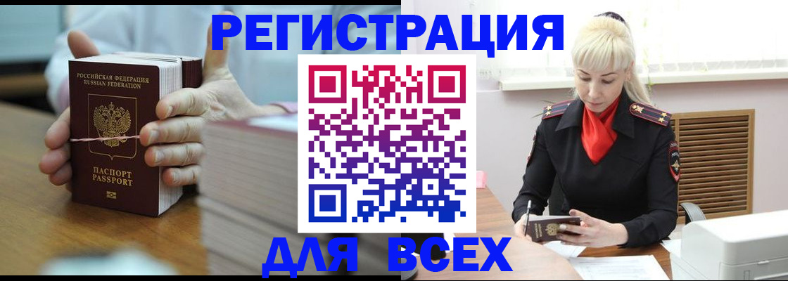 прописка гарантия в Далматово