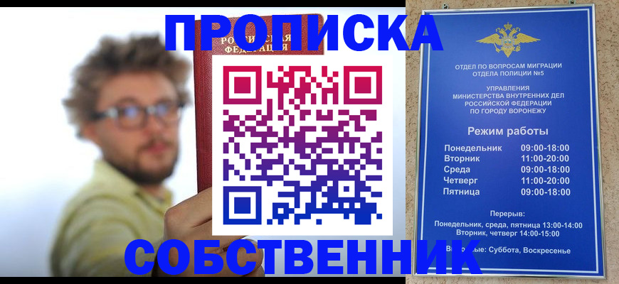 временная регистрация гарантия в Далматово