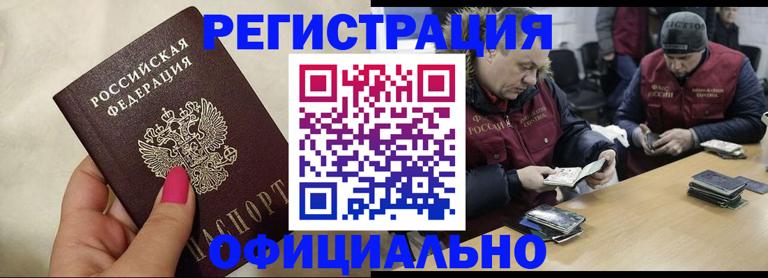 временная регистрация собственник в Далматово